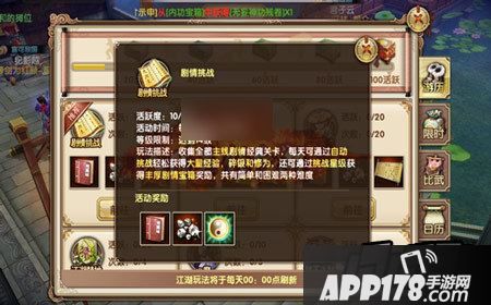 小编为大家详细讲解日常任务玩法以及奖励