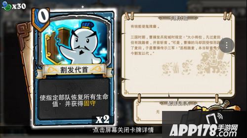 像三国卡牌介绍