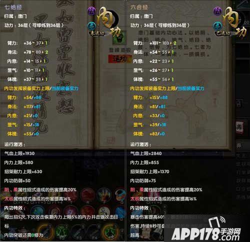 九阴真经手游唐门内功