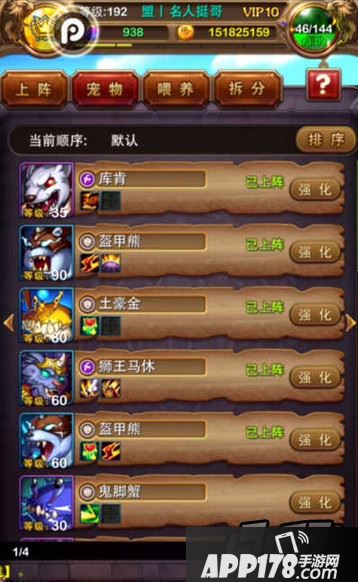 我叫MT宠物<a href=http://www.app178.com/gonglue/ target=_blank class=infotextkey>攻略</a>