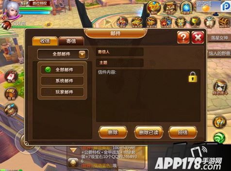 《幻想编年史》——邮件的小秘密