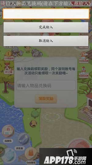 暖暖环游世界剑网3万能码兑换