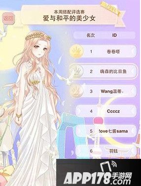 爱与和平的美少女