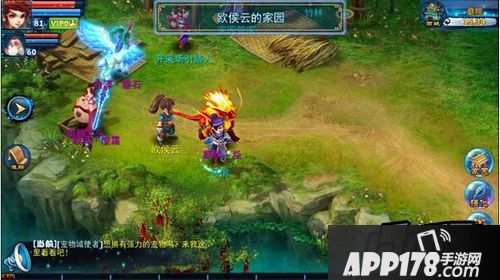 神雕侠侣家园系统截图