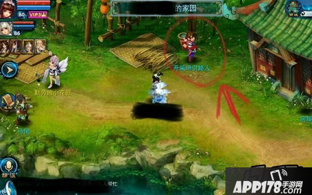 神雕侠侣手游开采场