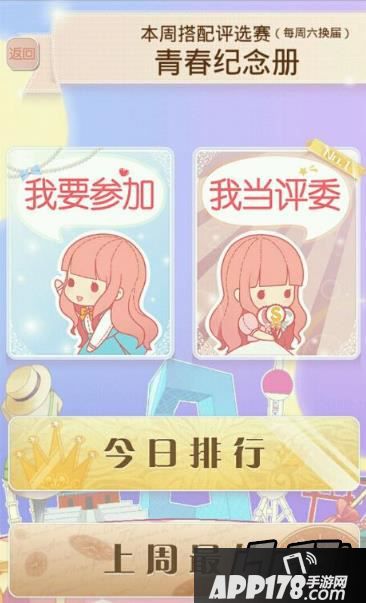 暖暖环游世界青春纪念册评选赛高排名搭配