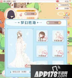 暖暖环游世界奥比都斯