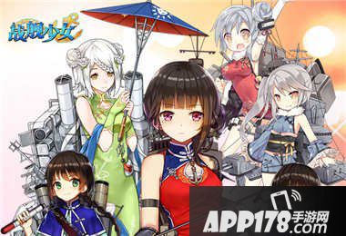 战舰少女国庆活动