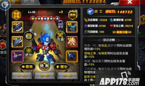 变形金刚前线公测