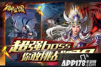 御龙三国电脑版