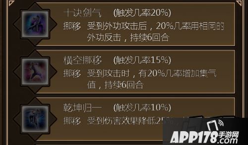 铁血武林内功解析