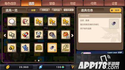 冒险岛手游灵魂石获取攻略