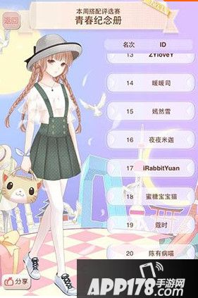 暖暖环游世界青春纪念册