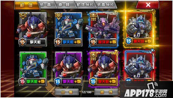 变形金刚前线卡牌