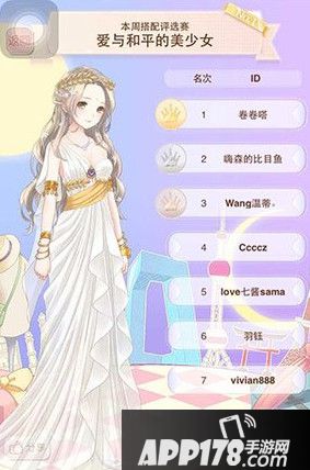 爱与和平的美少女