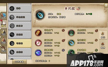 九阴真经手游可以学习多少种内功？