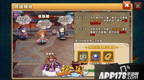 最超值的武将获取方式——领地巡逻