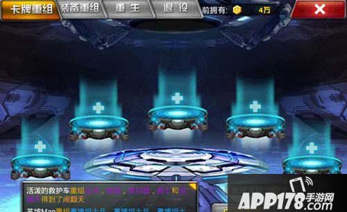 变形金刚前线卡牌重组