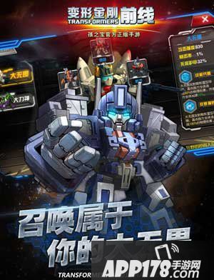 变形金刚前线评测