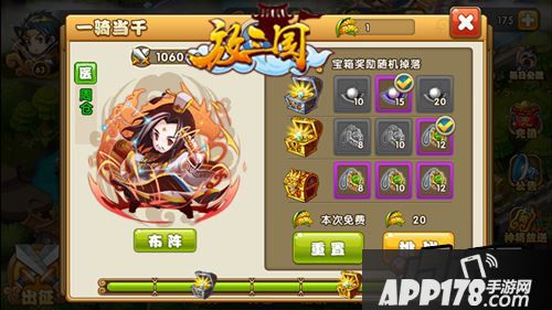 武将成长提升武将的基础属性