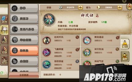 九阴真经手游神风决怎么刷？