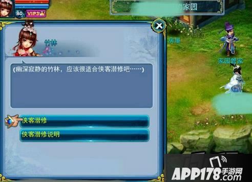 神雕侠侣游戏截图