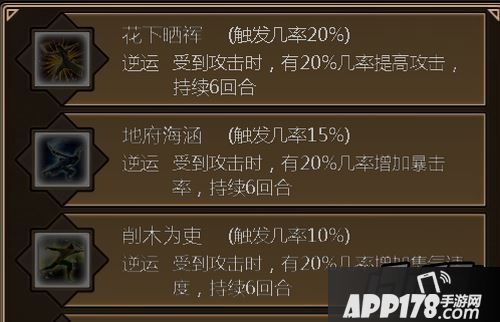 铁血武林内功解析