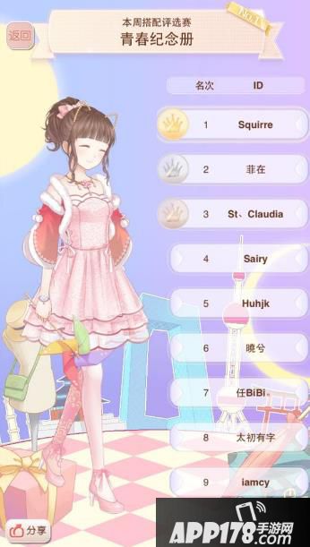 暖暖环游世界青春纪念册评选赛高排名搭配