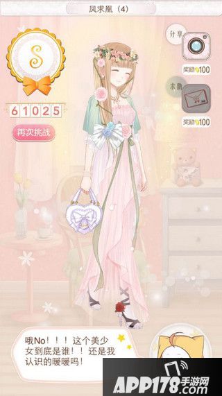 暖暖环游世界凤求凰（4）6W+高分