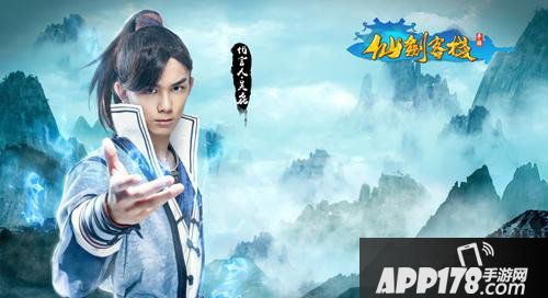 仙剑客栈不删档测试