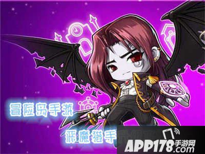 冒险岛手游恶魔猎手升级攻略