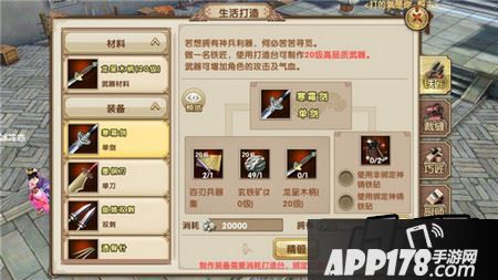 新版装备制造与装备升级