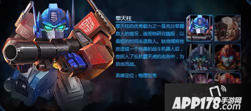 变形金刚前线副本开启等级