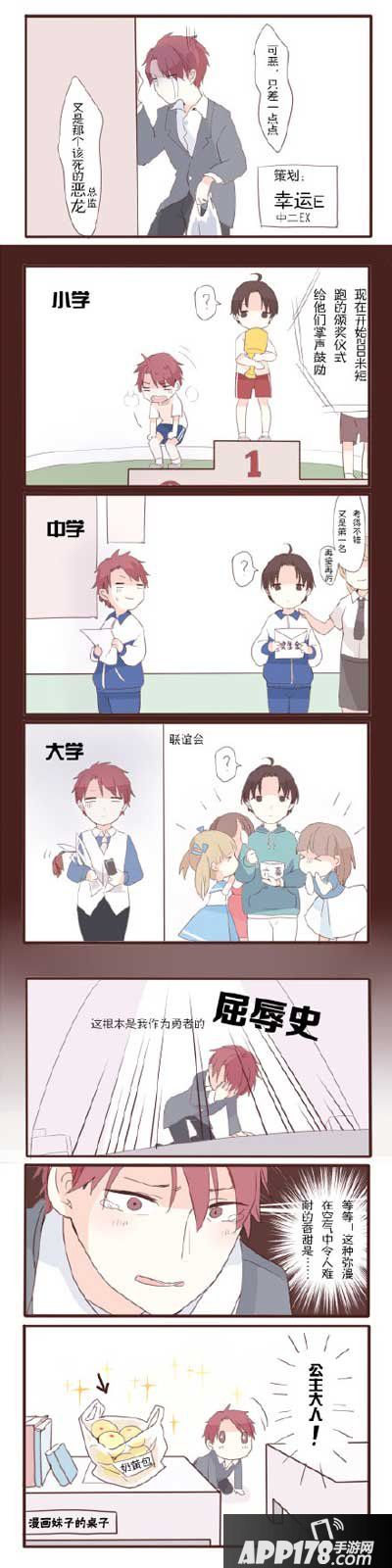 暖暖环游世界日常暖暖第七话第八话