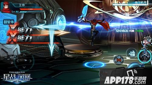 空中连击示意图