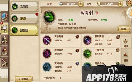 离别刺：与金蛇刺不同，这是一种阴伤害技能