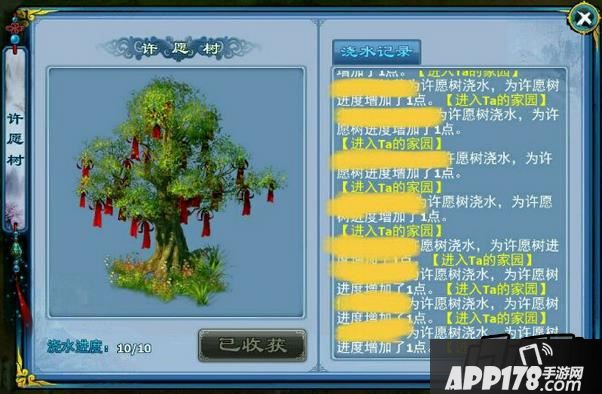 神雕侠侣许愿树