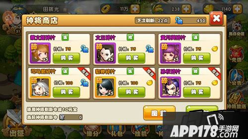 最轻松的武将获取方式——神秘商店