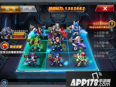 变形金刚前线评测