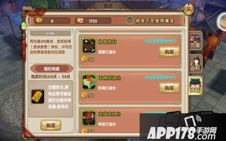 九阴真经手游铸造台怎么得？