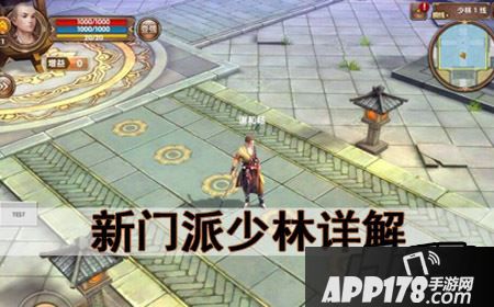 九阴真经手游少林怎么样?少林套路是什么?