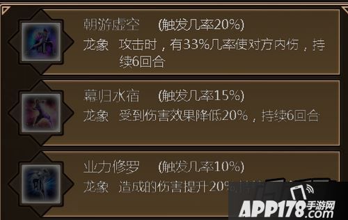 铁血武林内功解析