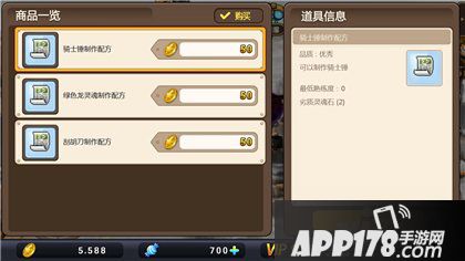 冒险岛手游制造配方获取攻略