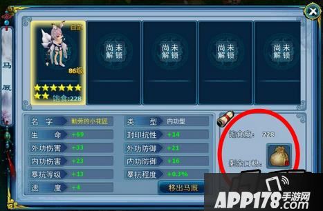 神雕侠侣游戏截图