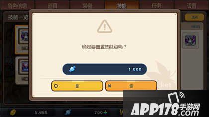 冒险岛手游技能洗点攻略