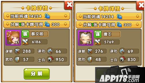 放三国<a href=http://www.app178.com/list-6-0-0-0-1.html target=_blank class=infotextkey>卡牌</a>详情