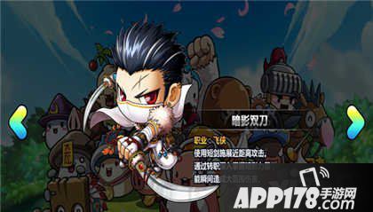 冒险岛手游暗影双刀转职攻略