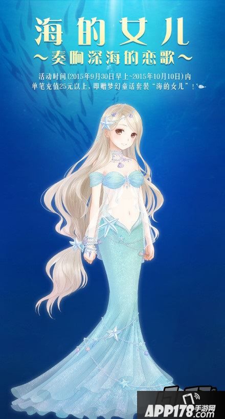 暖暖环游世界国庆套装