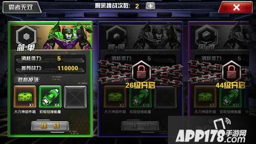 变形金刚前线霸者无双