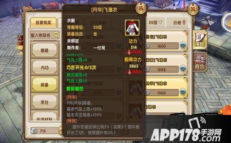 九阴真经手游武当50金套穿什么好？